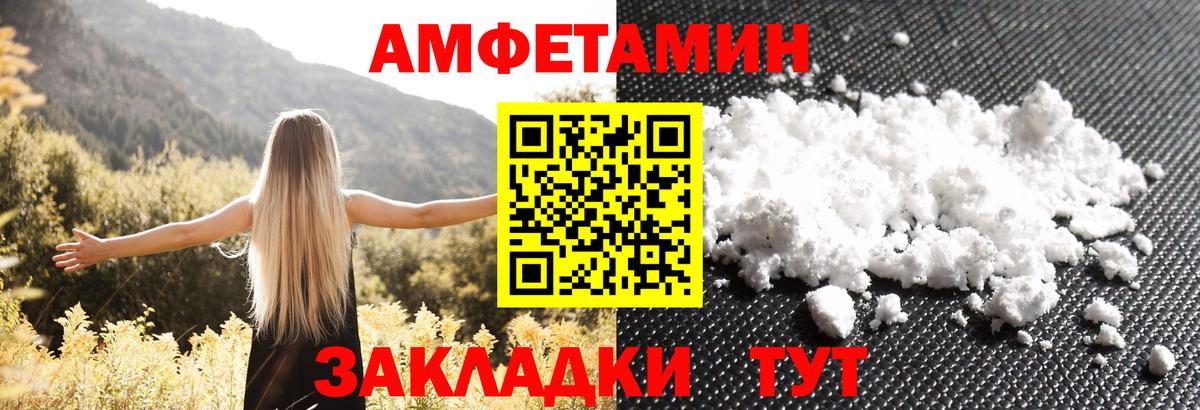 Амфетамин 97% Вязники