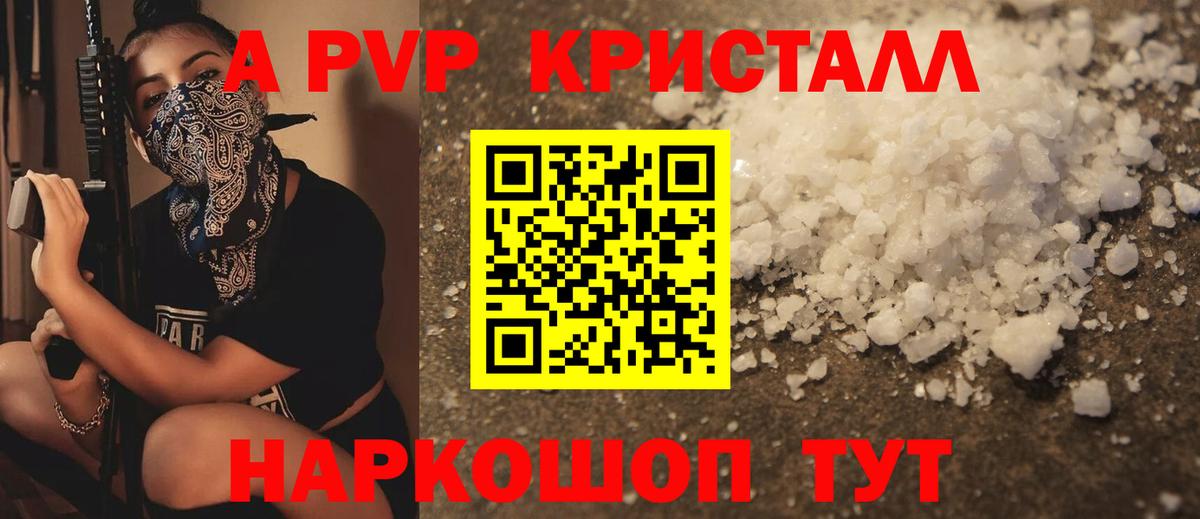 APVP мука Вязники