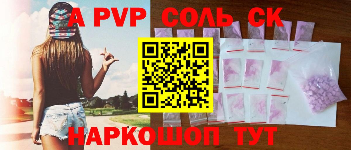 Alfa_PVP кристаллы  Вход с VPN  A-PVP крисы CK  Вязники  APVP Crystall 