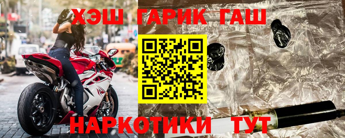ГАШ индика сатива  ГАШИШ индика сатива  Вязники  Вход с VPN 