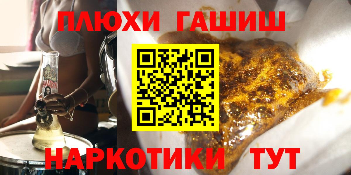 ГАШИШ Cannabis Вязники