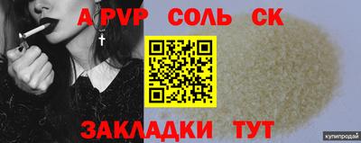 синтетический гашиш Мариинск