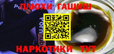 синтетический гашиш Мариинск
