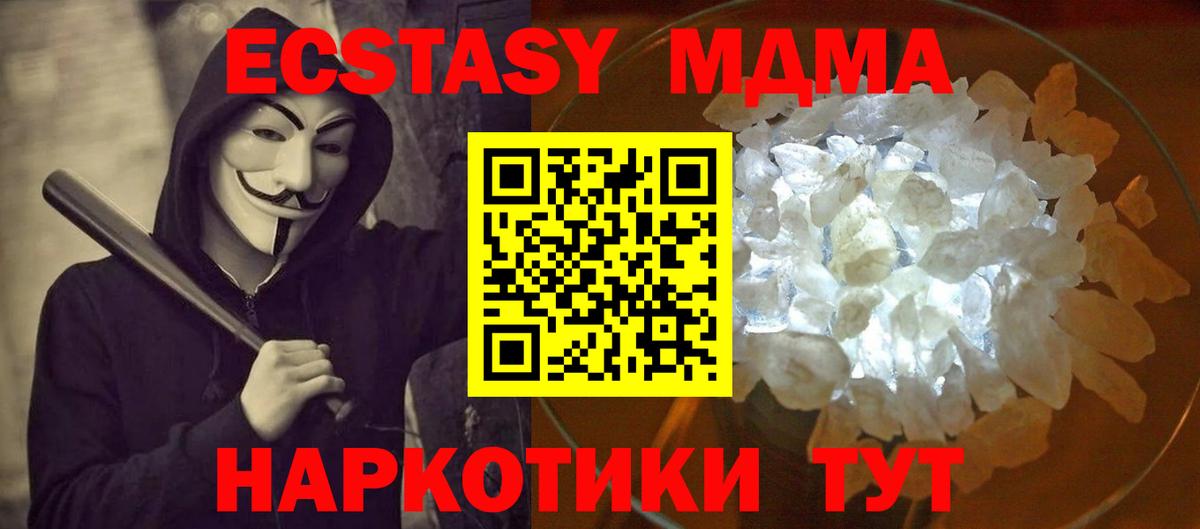 MDMA молли  Вход с VPN  Вязники  МДМА crystal 