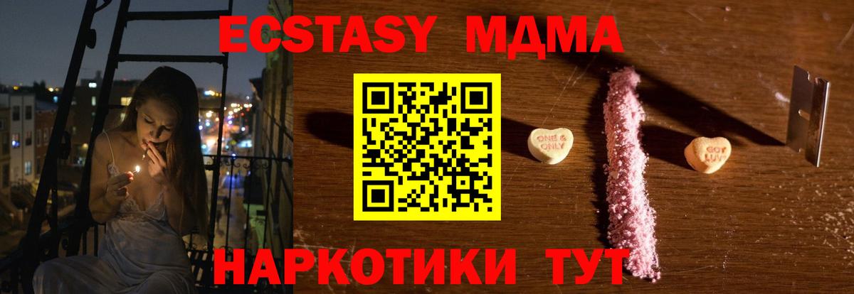МДМА кристаллы Вязники