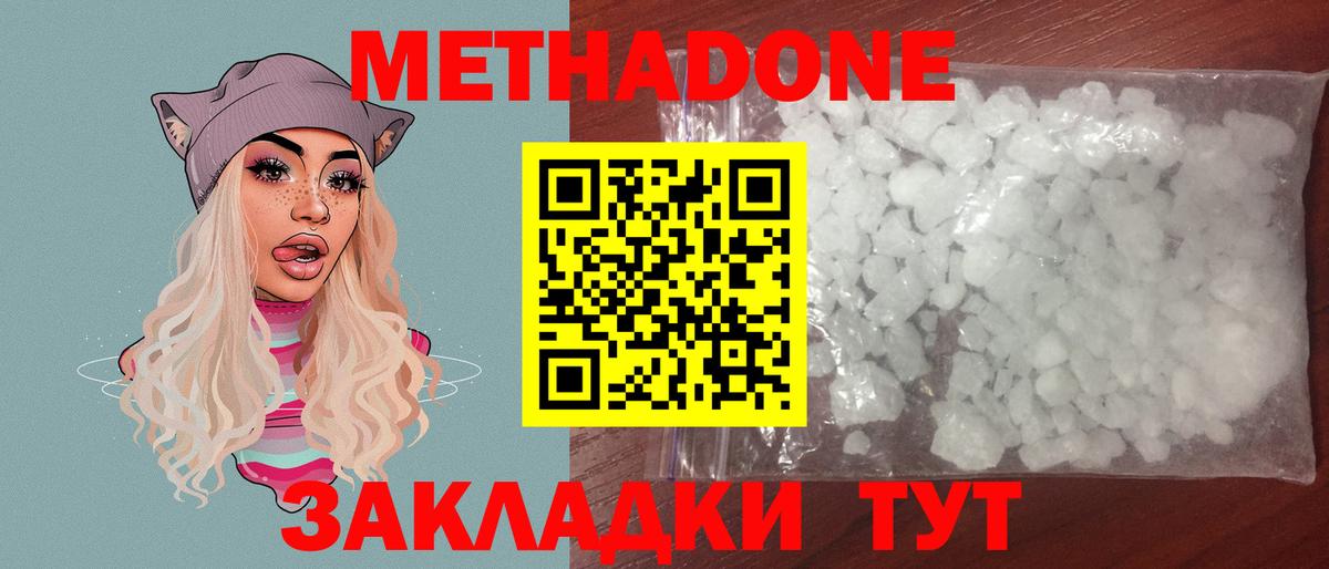 МЕТАДОН VHQ Вязники