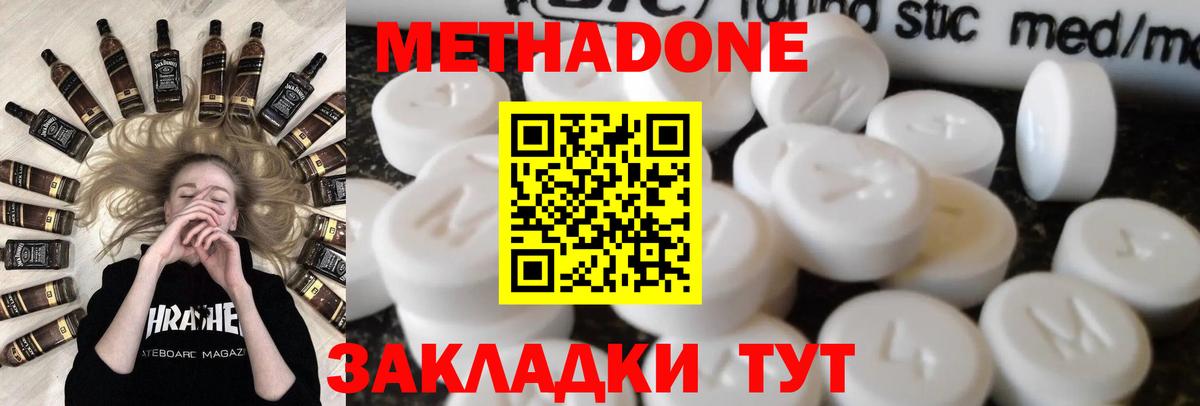 МЕТАДОН белоснежный  МЕТАДОН VHQ  Вход с VPN  Вязники 