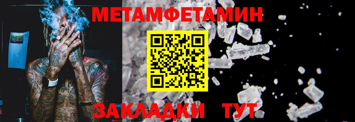 Метамфетамин мет Вязники