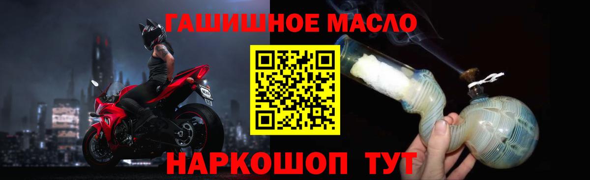 ТГК гашишное масло  Вход с VPN  Вязники 